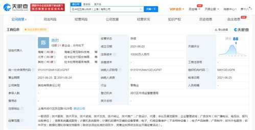 拉卡拉設立五指山科技新公司，注冊資本達1億人民幣，專注信息系統(tǒng)集成服務