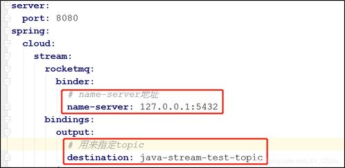 SpringCloud Alibaba Stream與RocketMQ消息微服務集成在信息系統(tǒng)中的實踐