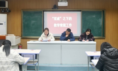 凝心聚力做教研，踔厲奮發(fā)謀發(fā)展——平利縣城關(guān)第二小學召開教研組長、備課組長工作會議暨教育教學檢測與評價活動專題研討